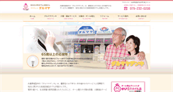 Desktop Screenshot of darumayadenki.com